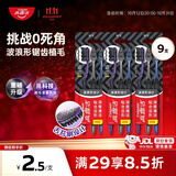 高露洁（Colgate）适齿炭软毛牙刷成年人*9男士专用深层清洁独立装包装随机