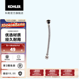 科勒（KOHLER） 坐便器安装三件套马桶安装配件不包安装 进水软管400mm