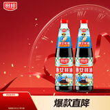 厨邦渔女蚝油 700g*2瓶 【0脂肪】 优质蚝汁 炒蘸拌烤提鲜调料自营