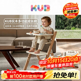 可优比（KUB）儿童成长餐椅实木餐椅婴儿餐椅多功能实木椅可折叠儿童餐椅榉木款