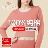 莫代尔100%全棉秋衣秋裤女士纯棉圆领保暖内衣轻暖套装秋冬季软棉棉打底