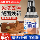 小林康夫翻毛皮专用清洁剂 德训鞋麂皮鞋勃肯鞋清洗剂护理剂雪地靴干洗剂