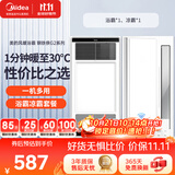 美的（Midea）美的浴霸暖风照明排气一体浴室风暖卫生间暖风机照明换气取暖器