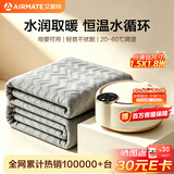 艾美特（AIRMATE）【高温保护】水暖毯双人电褥子家用调温除湿除螨水热毯循环床垫定时恒温电