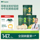 英氏婴幼儿快冲粥208g*3罐营养即食婴儿冲泡粥宝宝辅食粥10月+