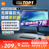 米家智能显示器屏幕挂灯1S 电脑电竞桌面阅读台灯小米灯具送礼