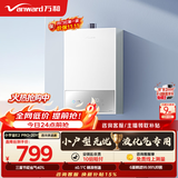 万和【小宇宙E2 PRO】13升液化气节能省气速热4A一级恒温静音防冻耐用上门安装  13E2 PRO液化气热水器