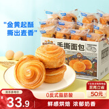 三只松鼠手撕面包 800g*2箱 两件组合早餐面包代餐休闲零食酵母面包