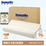 邓禄普（Dunlopillo）ECO青少年波浪枕 斯里兰卡进口天然乳胶枕头 三曲线