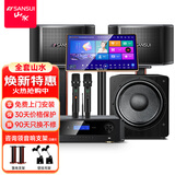山水（SANSUI）M11家庭ktv音响套装 家庭影院ktv点歌机一体机 智能卡拉ok音响家用专业功放卡包K歌音箱全套
