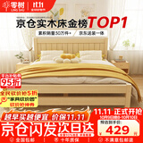 零树实木床主卧双人床卧室家具单人床出租房床【包安装】1.8m*2mGS-05