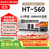索尼（SONY）【25年新品】HT-S60音响 5.1声道回音壁 杜比全景声3D环绕家庭影院音箱 HT-S60