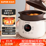 苏泊尔（SUPOR）电炖锅电炖盅 电砂锅煲汤锅 炖汤锅 燕窝炖锅 紫陶锅电汤锅煮粥神器 电煮锅家用DG50YC851多功能锅