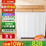 小鸭【官方店】半自动洗衣机迷你小型波轮大容量租房宿舍家用双桶双缸分区脱水甩干老式强力去污 23.5KG  洗15+脱8.5+强劲电机终身联保 双缸
