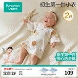 全棉时代婴儿衣服新生儿连体衣秋季纯棉7A抗菌纱布和尚服宝宝睡衣