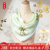 织锦楼苏绣真丝方巾女双层桑蚕丝手工刺绣丝巾国风绣花优雅围巾生日礼物
