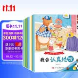 儿童表达能力培养绘本（全10册）儿童绘本0-3-6岁幼儿园入园必备绘本推荐睡前故事书亲子共读早教书培养孩子语言启蒙与思维能力童书jojo 图书京东自营官方旗舰店 