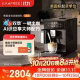 咖啡自由（KAxFREE）A3经典版咖啡机小型家用全自动研磨一体 升级冷萃 AI识豆智萃金杯 一键天鹅绒奶泡