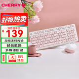 CHERRY樱桃 DW2380无线键鼠套装升级版98键轻音键盘鼠标笔记本电脑女生可爱薄膜外接丽江粉