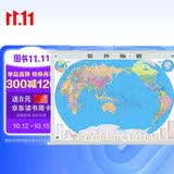 【精装版】2026世界地图挂图 约1.1米*0.8米 高清防水无拼接 标准行政政区 学生房办公室书房客厅 墙贴挂画装饰画