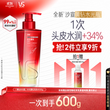 沙宣黄钻水光瓶水光蓬松洗发水500g头皮舒缓水润柔顺洗头膏洗发露男女