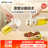 小熊（Bear）油壶调料罐玻璃调料瓶调味瓶酱油瓶 喷倒一体自动开合油罐550mlL