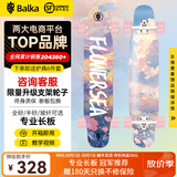 巴尔卡 balka长板滑板专业板男女生儿童礼物舞板刷街代步平花初学者专业滑板 蜜花之海|MIHAI 断板可换
