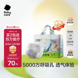 babycare艺术大师纸尿裤大号L码36片(9-14kg) 婴儿尿不湿瞬吸干爽透气