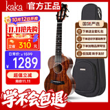 kakaKUC-KADS全单板相思木尤克里里乌克丽丽ukulele23英寸亮光款