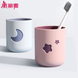 美丽雅（MARYYA）漱口杯儿童成人牙刷杯牙缸旅行洗漱杯水杯情侣杯卫生间 星月漱口杯2个【圆润杯身】