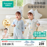 全棉时代婴儿衣服新生儿连体衣双面柔感宝宝护肚包屁衣7A抗菌针织秋季童装