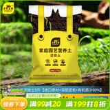 史丹利泥炭土营养土养花通用型专用育苗进口整包土壤种植土花土5斤
