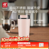 双立人（ZWILLING）男女保温杯不锈钢真空保温咖啡杯水杯480ml粉色可进洗碗机