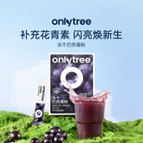 only tree冻干纯巴西莓粉花青素膳食纤维早餐冲饮超级食物代餐粉3.5g*10条
