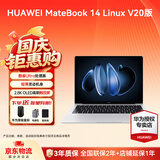 华为MateBook 14 酷睿 Ultra Linux版笔记本电脑 2.8K触屏 超薄高性能 办公商务本 Ultra 5 32G 1TB | 皓月银 V20 Linux 版