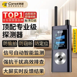 科密摄像头探测器酒店监控防窥摄偷拍反监听防窃听GPS定位检测仪KD70