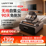 UWANT【价保双11】友望【自动集尘除螨仪】太空舱无线充电基站高温杀菌吸尘三合一除螨机扫床机器人床宝