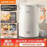 苏泊尔（SUPOR）电水壶烧水壶 食品级 2200W大功率 速沸热水壶 双层防烫 1.5L电热水壶 SW-15T80S