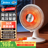 美的（Midea）【高效聚暖】家用小太阳取暖器/电热电暖器/小型烤火炉/电暖气片/节能速热电热扇/暖脚神器 NPS-BJ