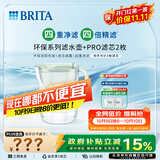 碧然德【新款上市】家用滤水壶 净水壶 Style eco系列 3.5L（柔雾绿）+PRO版滤芯2枚 环保加固包装