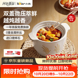 小熊（Bear）砂锅 煮粥煲汤焖饭炖汤熬药养生汤锅耐高温瓦罐2L