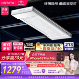 好太太（Hotata）电动晾衣架隐形阳台升降自动晾衣杆曲面护眼灯衣架新款H21Plus-ZL