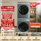 卡萨帝（Casarte）揽光L5洗烘套装 10KG滚筒洗衣机全自动+10KG热泵烘干机 超薄纯平嵌入 家电补贴10L5+10FL5