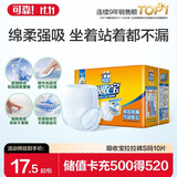 可靠（COCO）吸收宝成人拉拉裤S10片（臀围≤90cm)老人产妇内裤型纸尿裤尿不湿