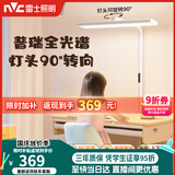 雷士（NVC）未来光立式台灯学习旋转灯头普瑞灯珠Ra98全光谱护眼大路灯L5