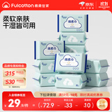 棉柔世家（FulCotton）婴儿绵柔巾 婴儿一次性洗脸巾绵柔巾干湿两用抽纸巾 【经典平纹爆款】12包*80抽