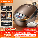 苏泊尔（SUPOR）老式电饭煲电饭锅5-8个人4升蒸饭煲不粘锅智能预约煮饭煮粥多功能一锅多用微压电饭锅40FC829