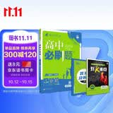 2026高中必刷题 高二下 数学 选择性必修 第二册 人教A版 教材帮学霸一遍过同步一课一练天天练一本练习册 理想树