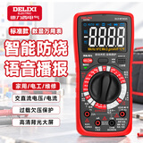 德力西电气（DELIXI ELECTRIC）数字万用表高精度智能防烧万能表万用电表家用电工多用表电压表