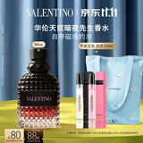 华伦天奴暗夜先生香水50ml化妆品持久留香 生日礼物送男友【双十一抢购】